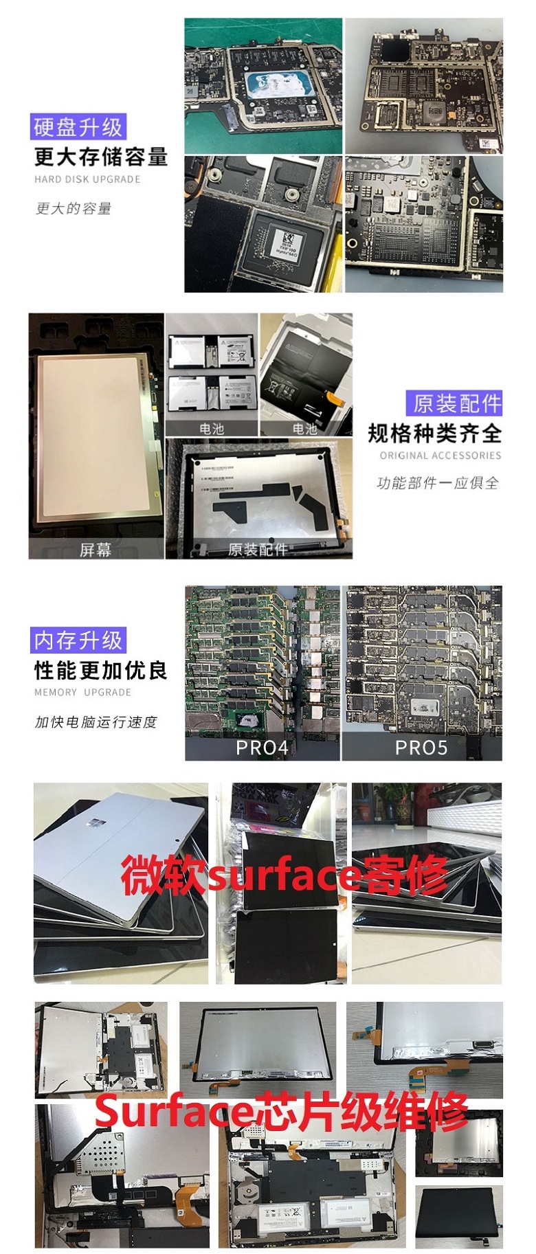 成都surface laptop5維修,成都surface laptop5主板維修,surface laptop5電池鼓包更換服務(wù) 3