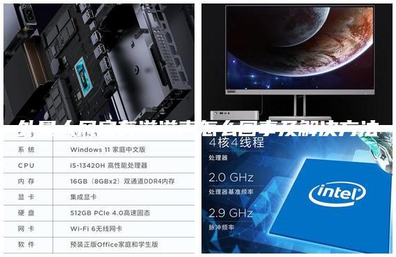 外星人風(fēng)扇有滋滋聲怎么回事及解決方法