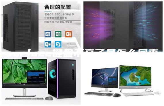 surface鍵盤不亮了是怎么回事